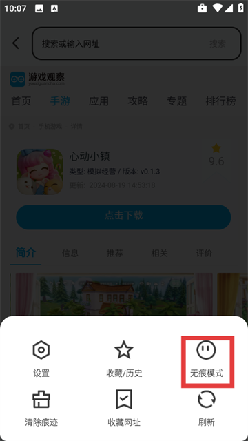 番加浏览器官方版