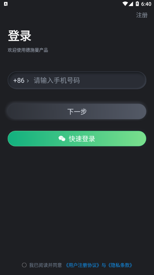 小嘀管家截图3