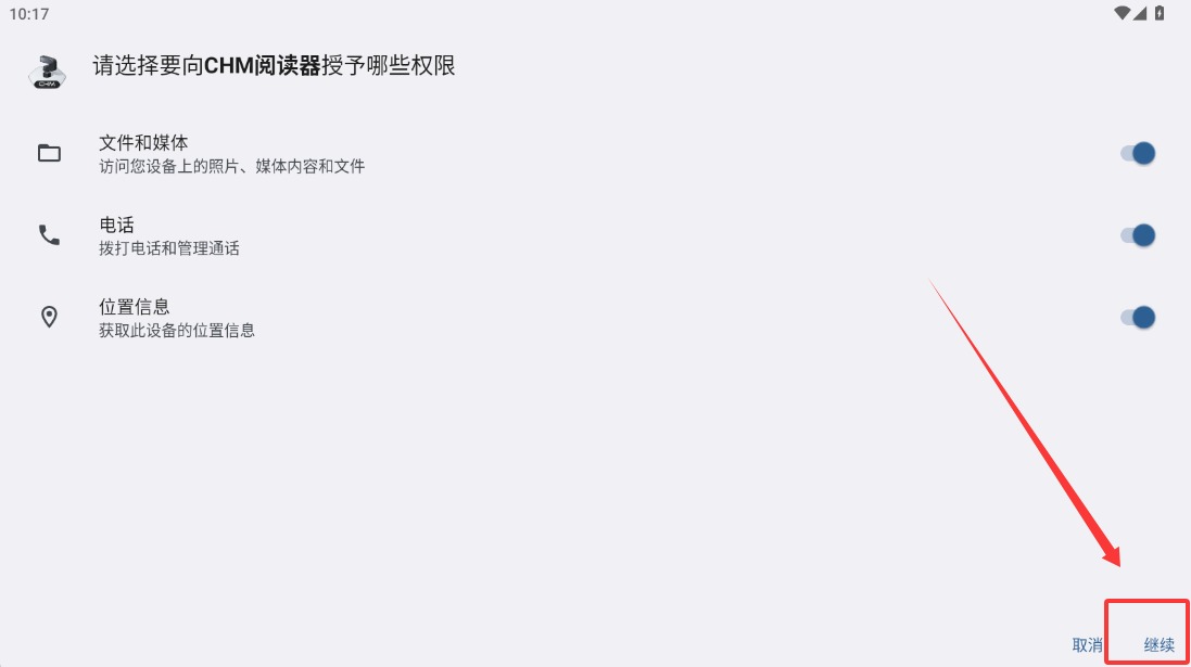 CHM阅读器截图1