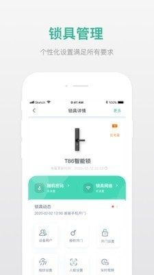小嘀管家