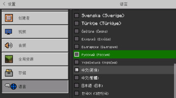 我的世界国际服截图3