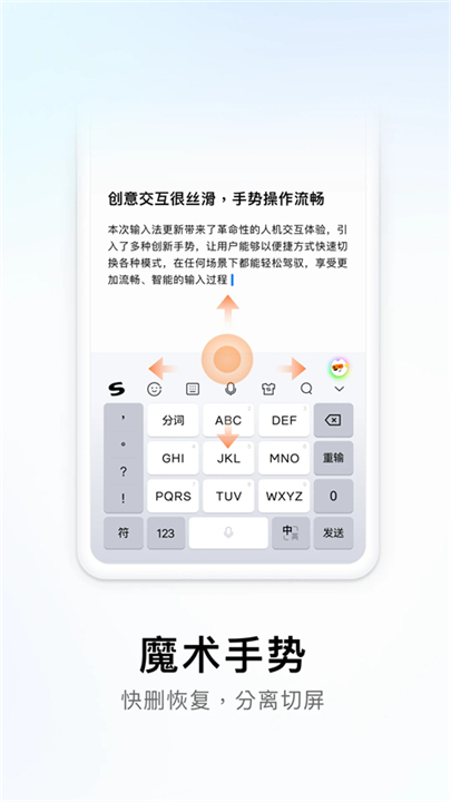 搜狗输入法截图1