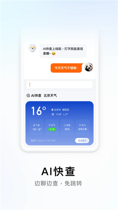 搜狗输入法截图3