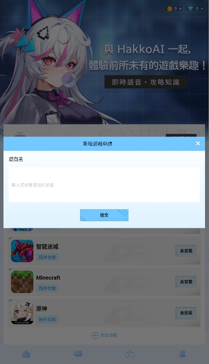 HakkoAI截图1