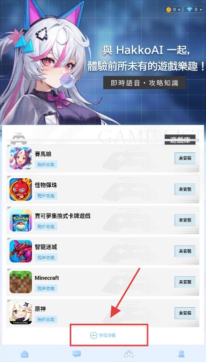 HakkoAI截图2