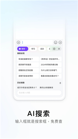 搜狗输入法