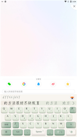 搜狗输入法