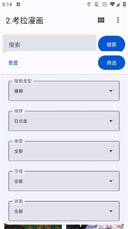 哆哆漫画app官方版截图3