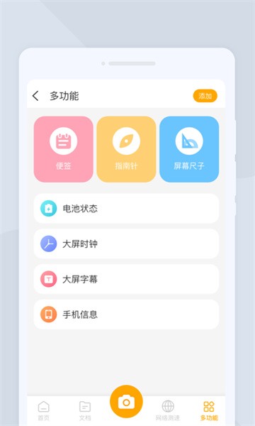E扫描截图2