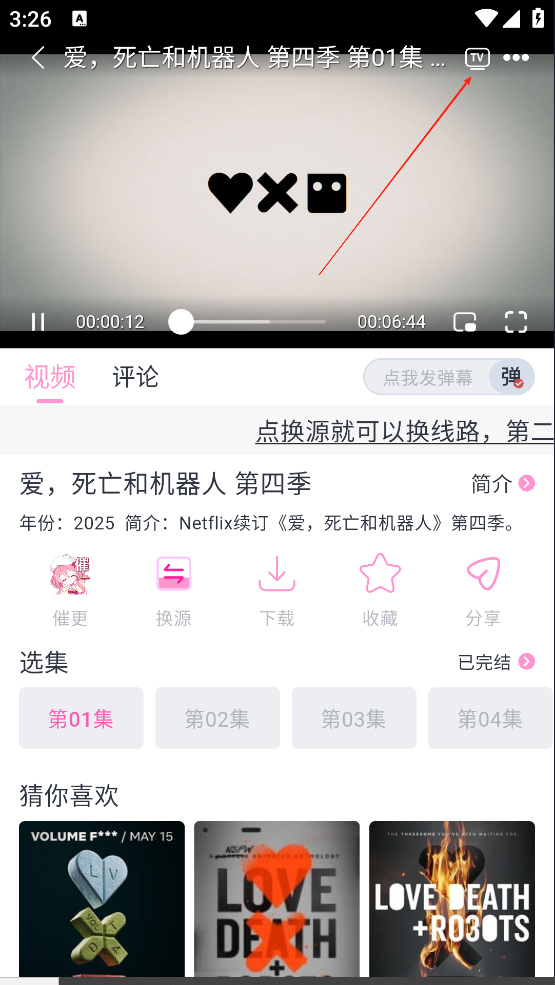 花子动漫
