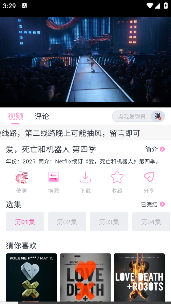 花子动漫
