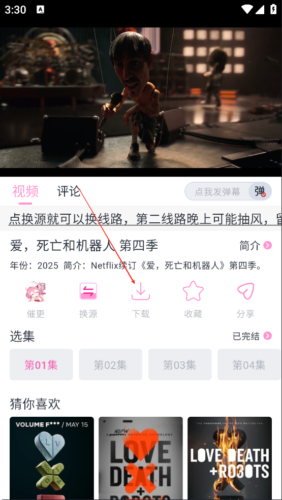 花子动漫