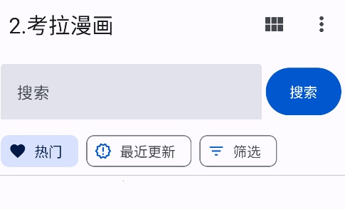 哆哆漫画app官方版