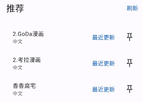 哆哆漫画app官方版