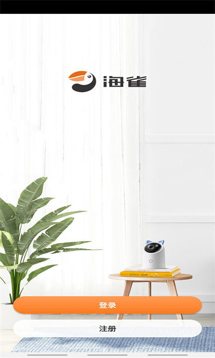 海雀截图1