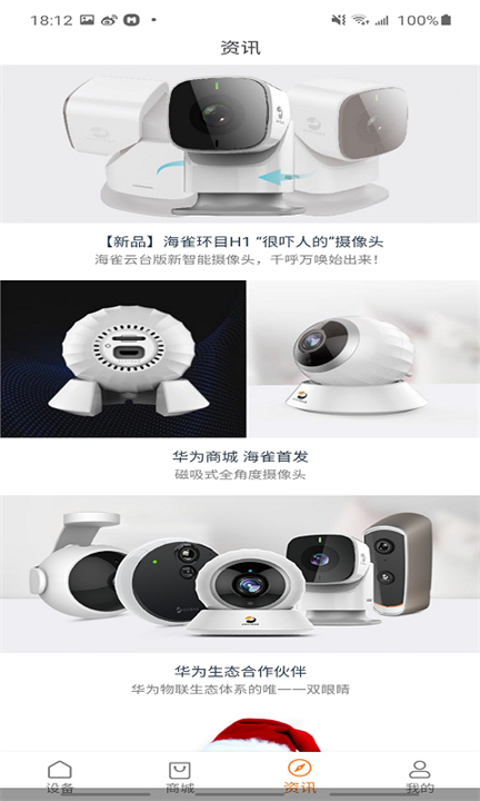 海雀截图3