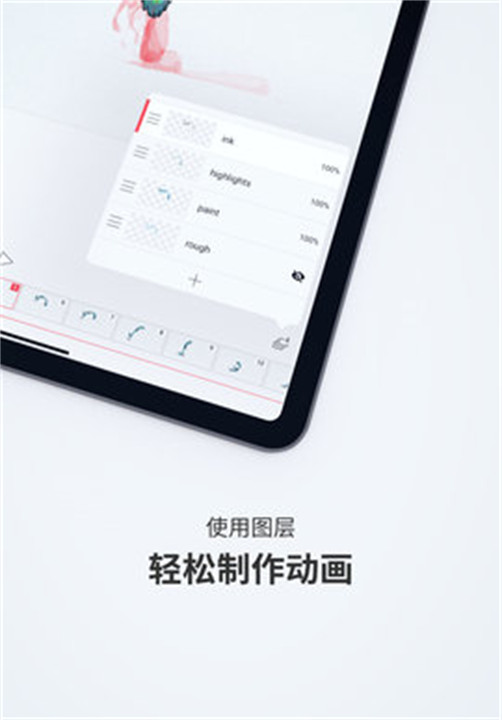 flipaclip动画制作中文版截图3