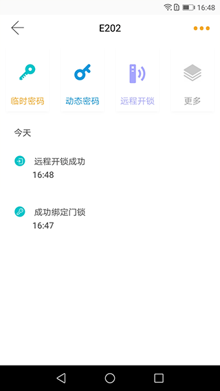 小益智能app截图3
