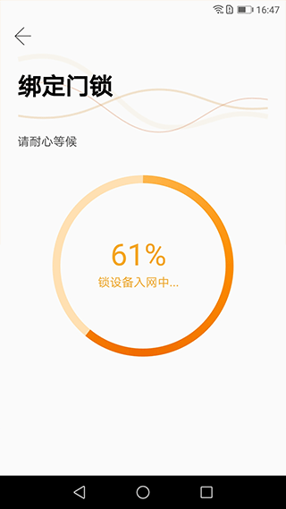 小益智能app截图2
