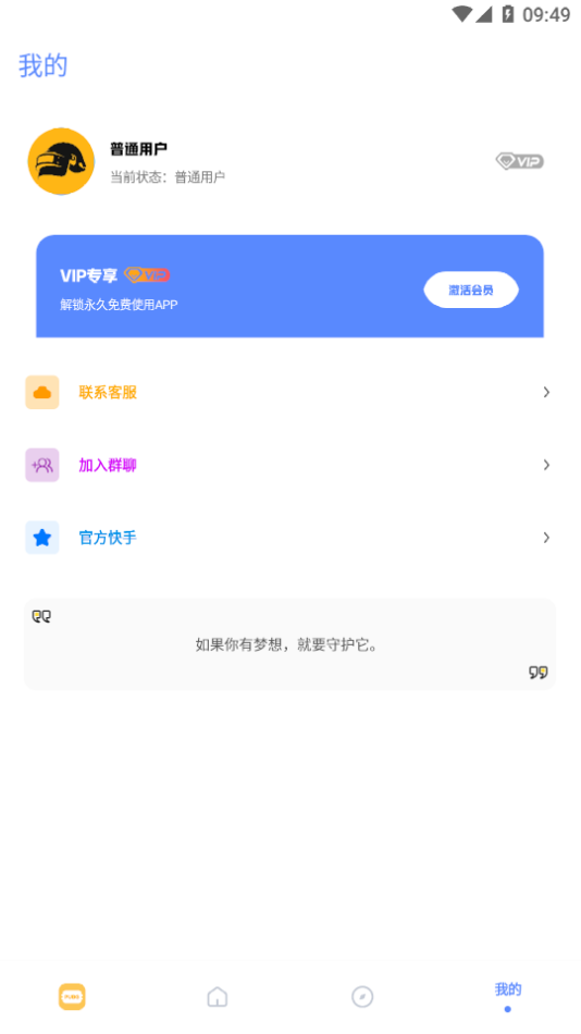 FK工具箱截图2