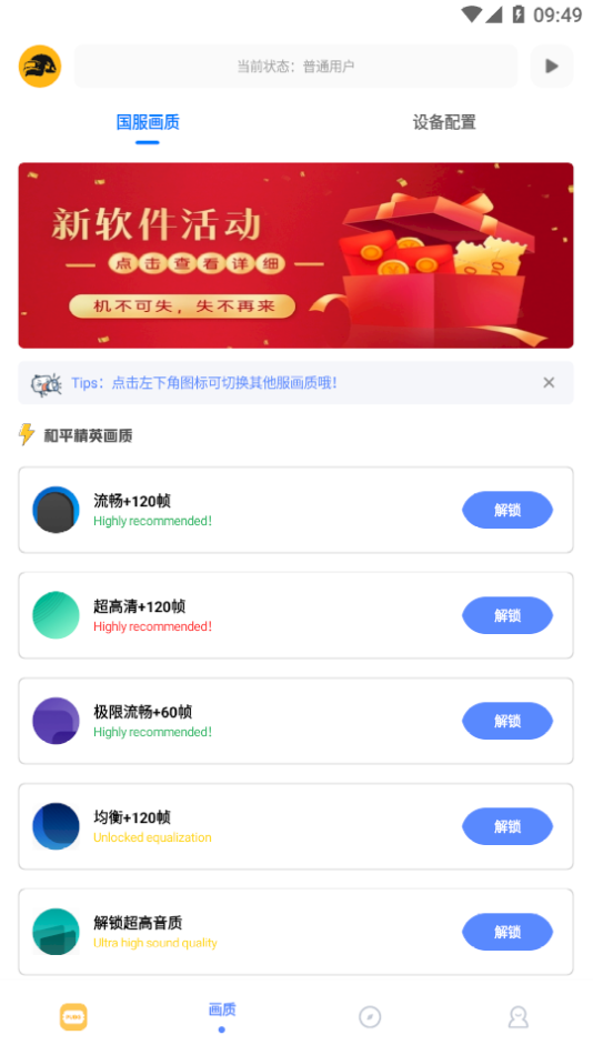 FK工具箱截图3