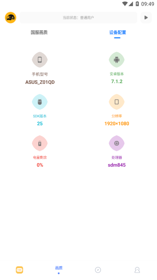 FK工具箱截图1
