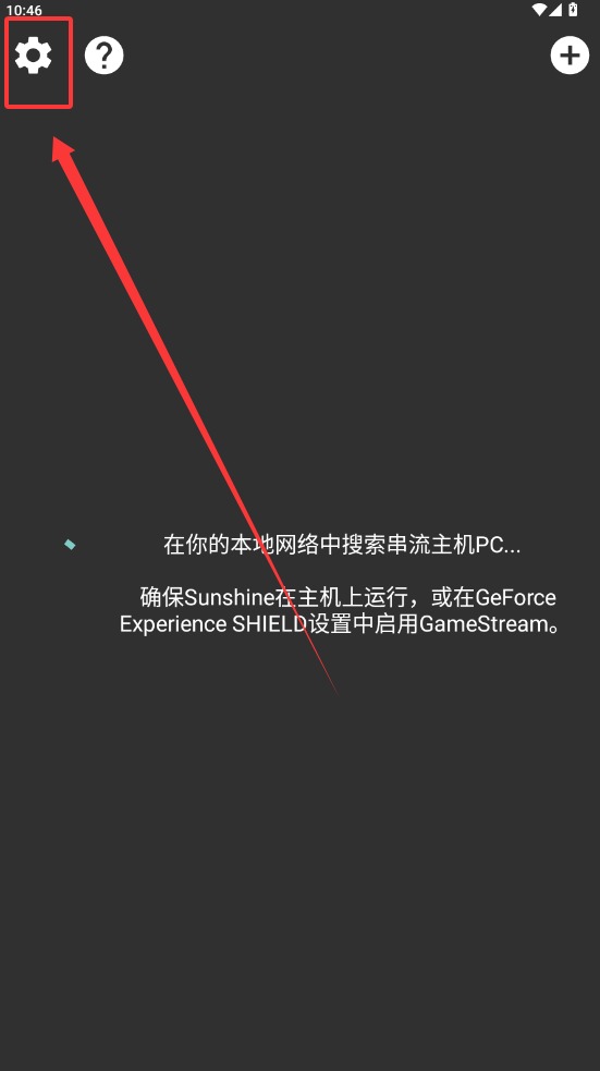 moonlight串流