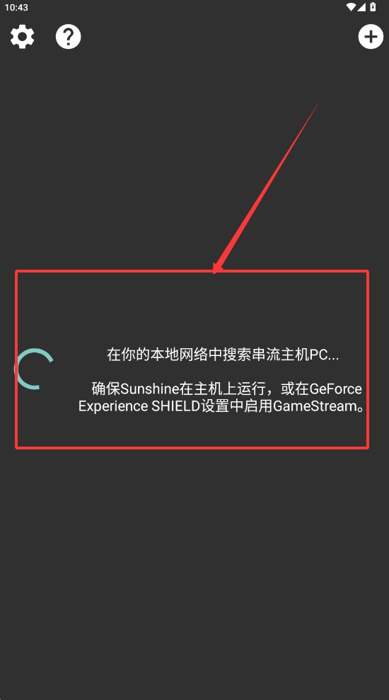 moonlight串流
