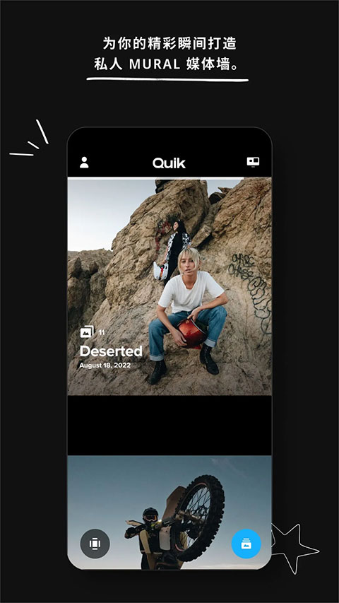 goproquik中文版截图1