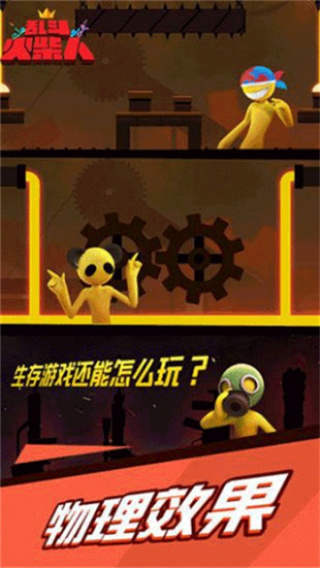 乱斗火柴人截图4