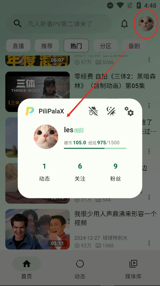 Pilipalax官方版