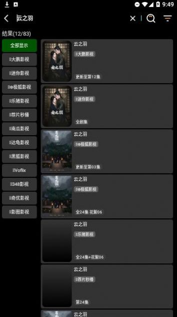 云观视界截图1