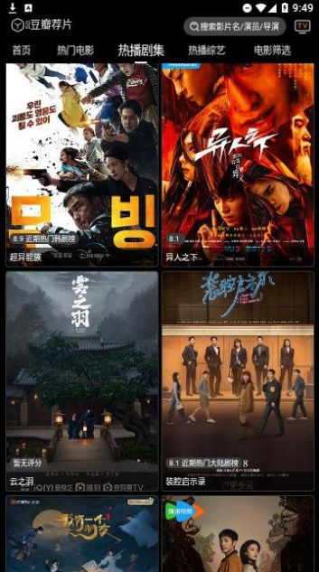云观视界截图2