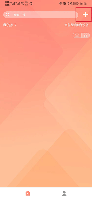 小益智能app