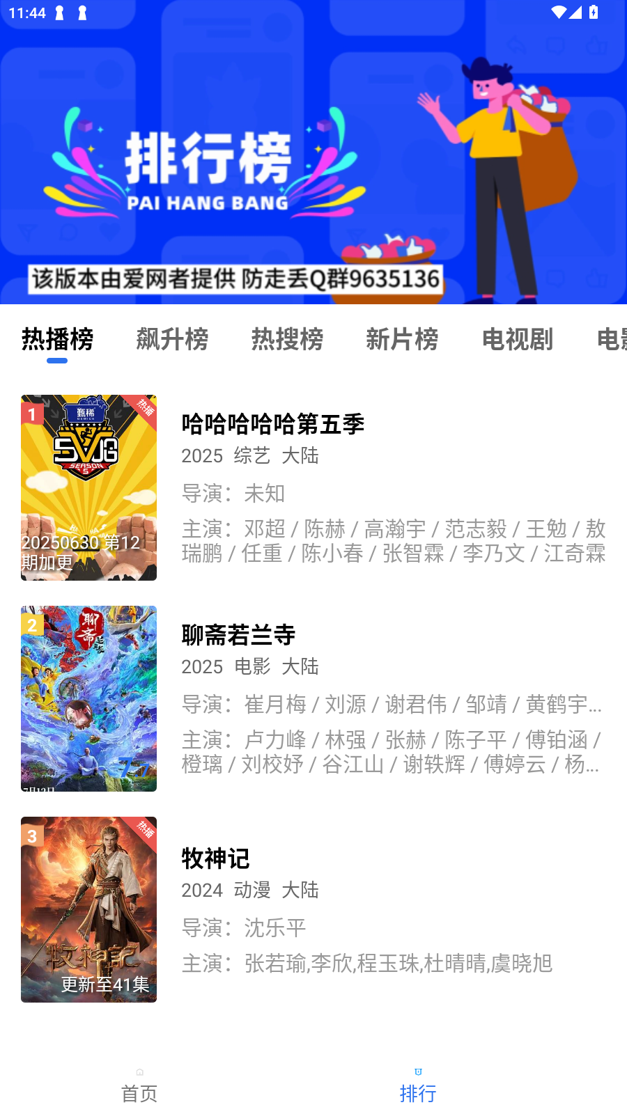 天鹅视频app截图1