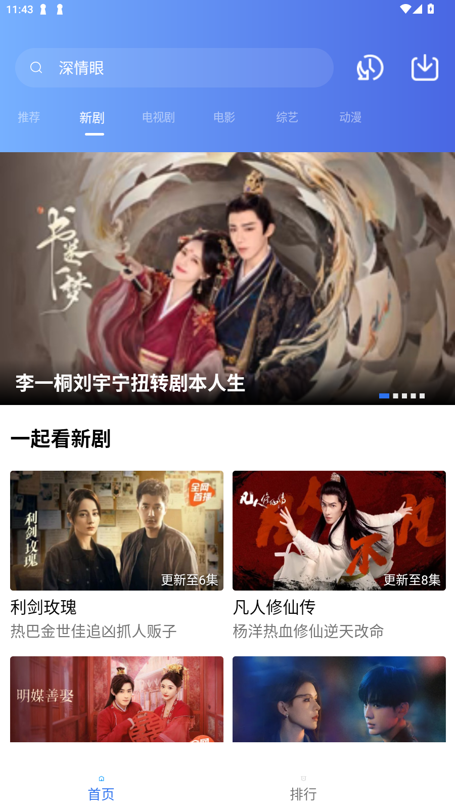 天鹅视频app截图2