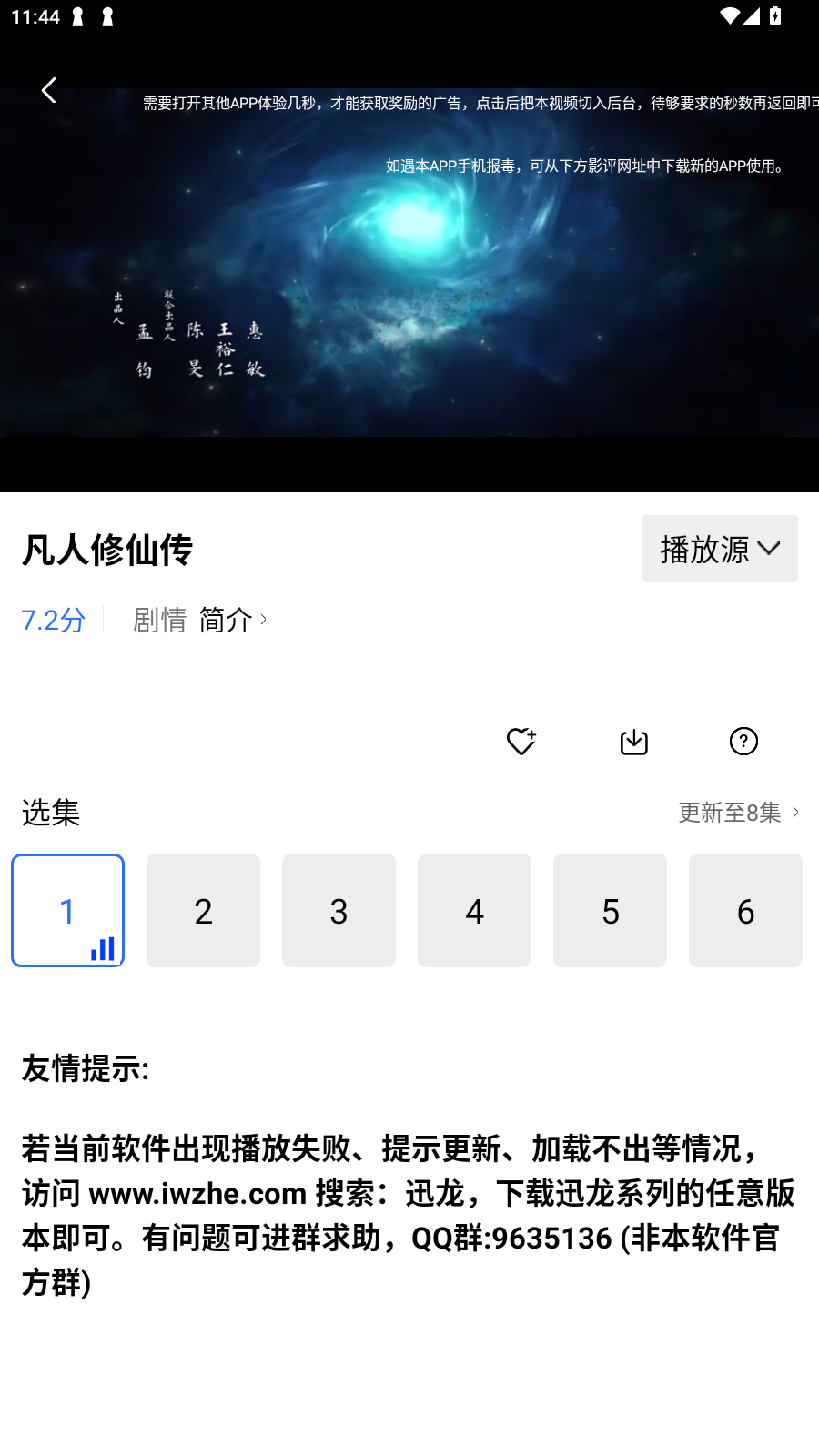 天鹅视频app截图3
