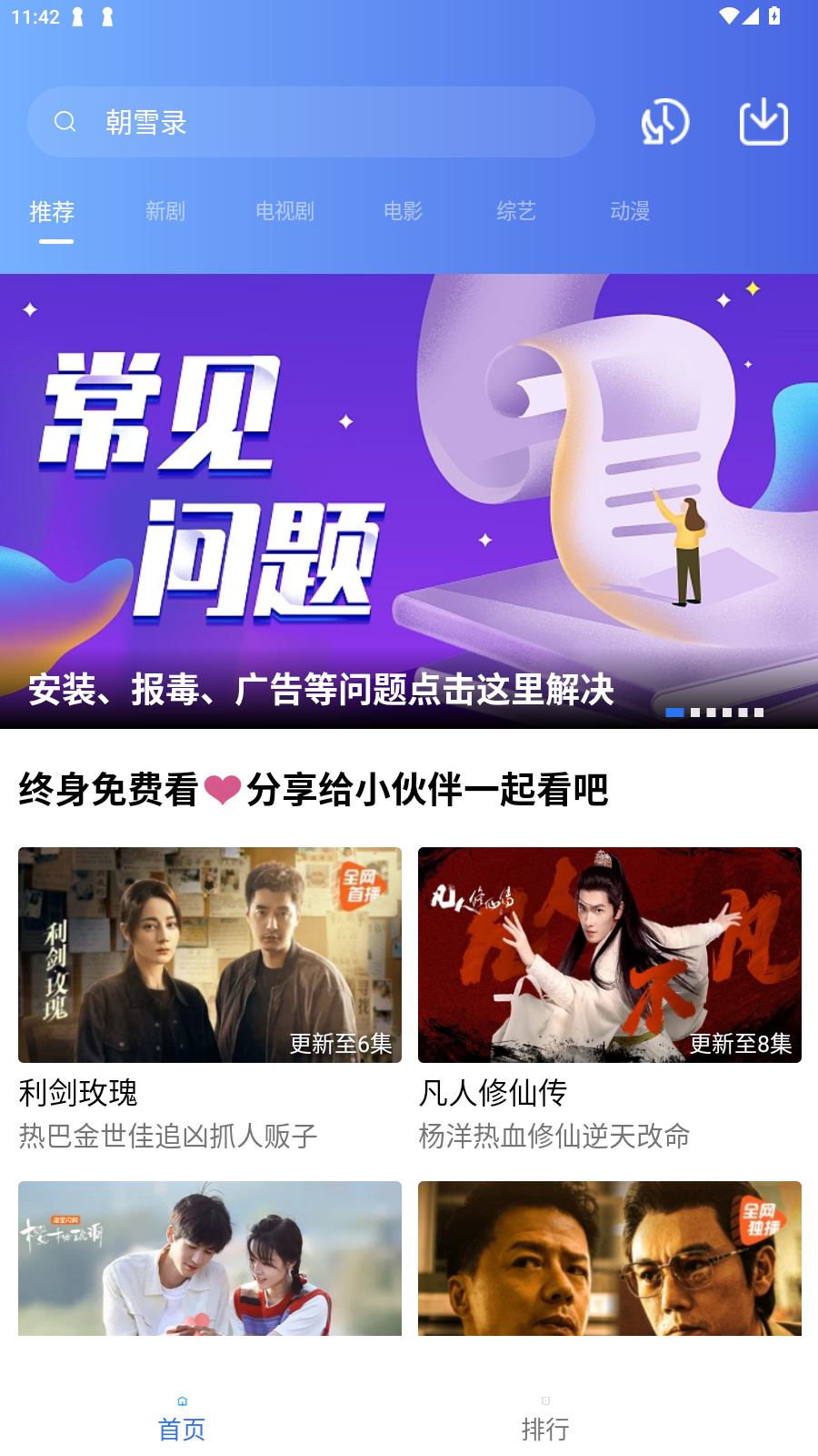 天鹅视频app截图4