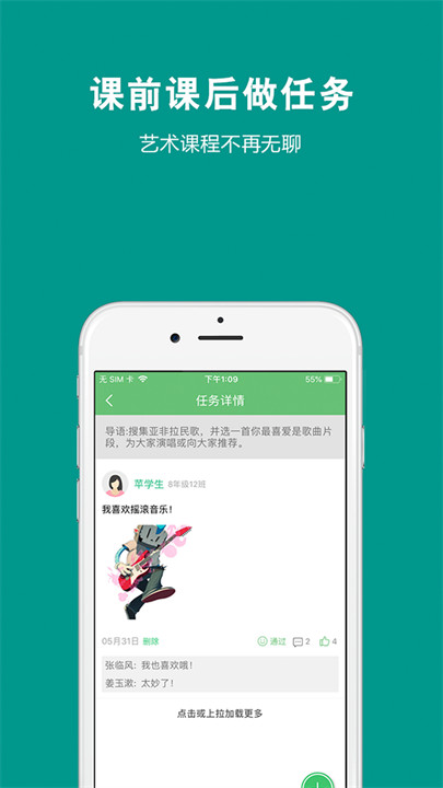 艺测365学生端截图2