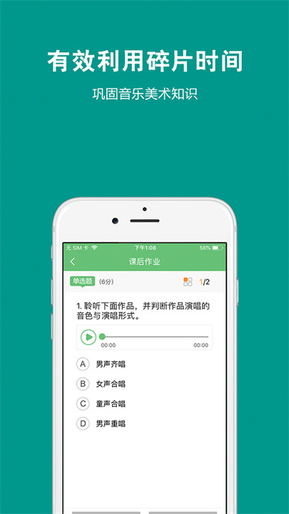 艺测365学生端截图1