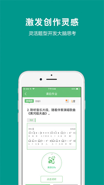 艺测365学生端截图4