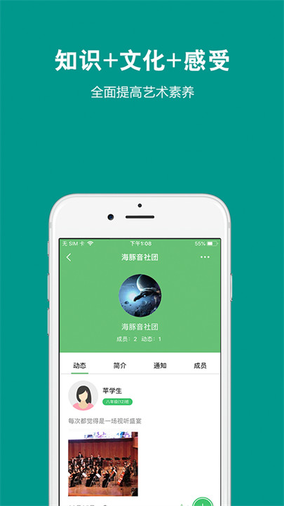 艺测365学生端截图3