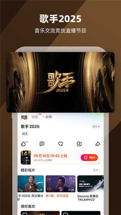 芒果tv截图1