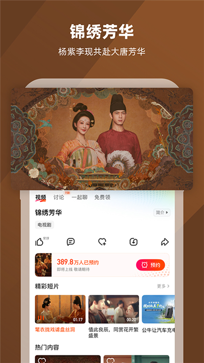 芒果tv截图2