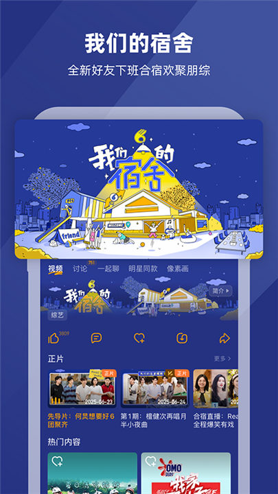 芒果tv截图4
