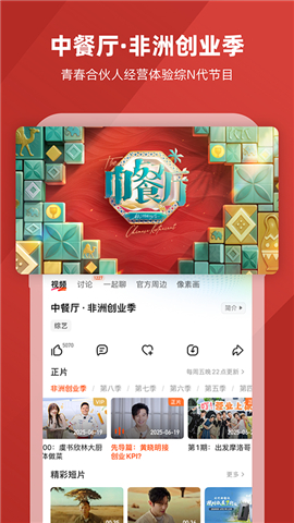 芒果tv