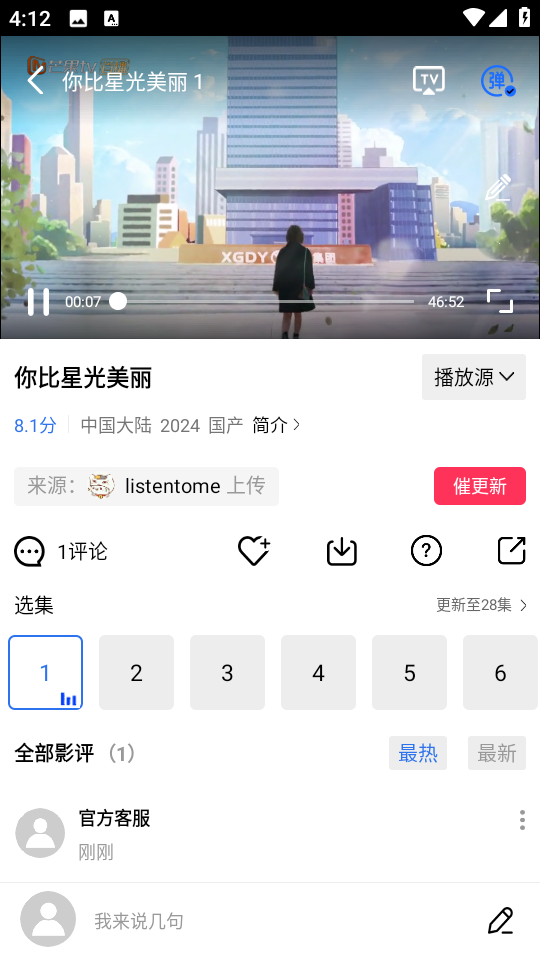 天鹅视频app