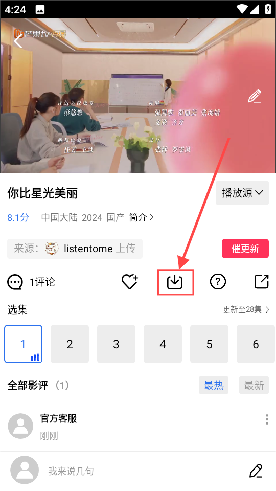 天鹅视频app