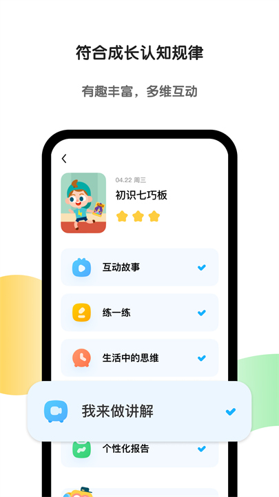 斑马AI学截图1
