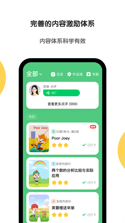 斑马AI学截图2